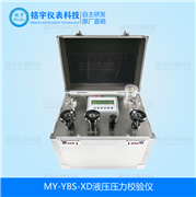 液壓壓力校驗(yàn)儀